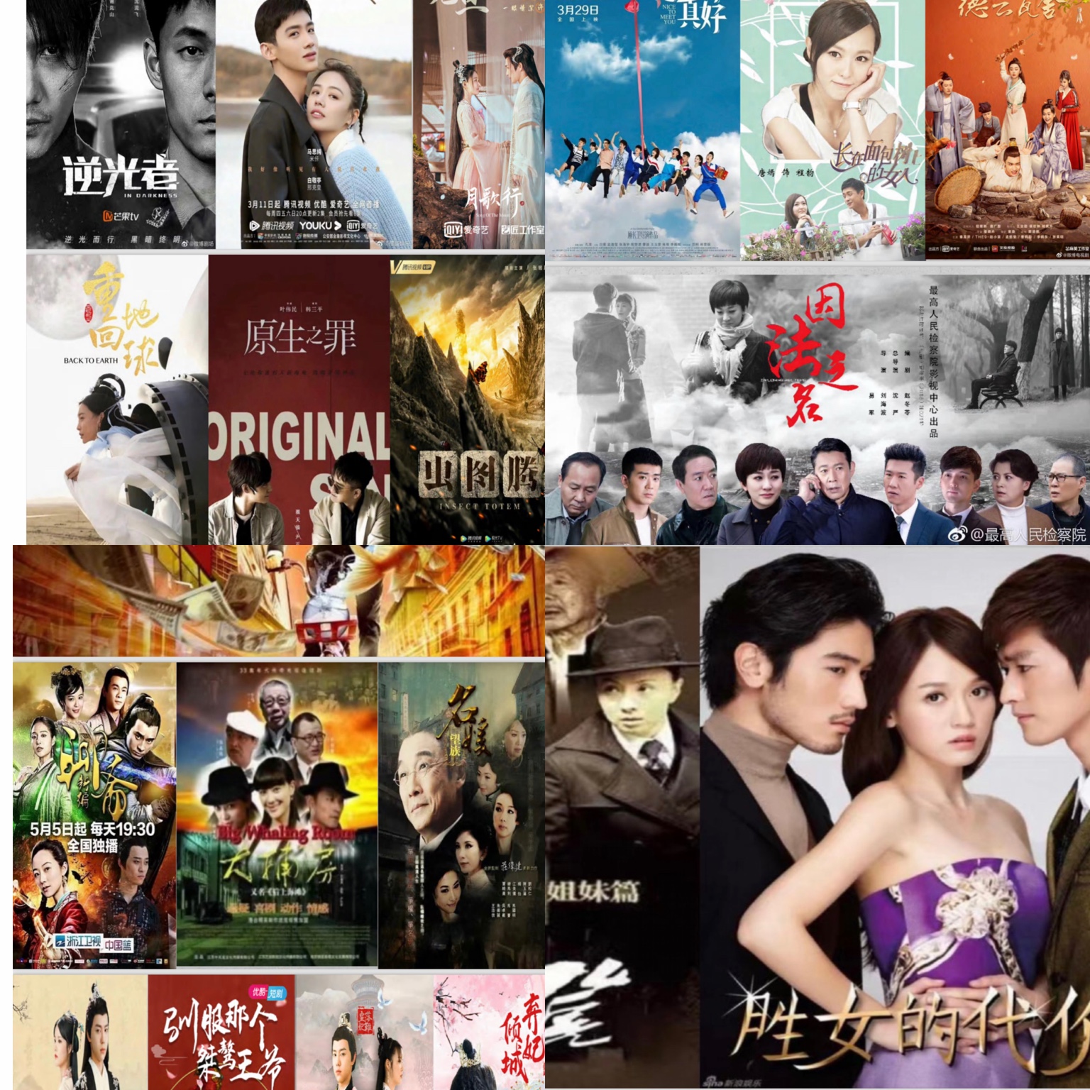Selected casting projects
